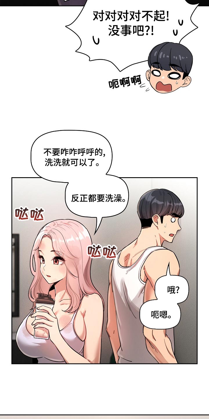 私人影院播放的影片侵权吗漫画,第119章：协商1图