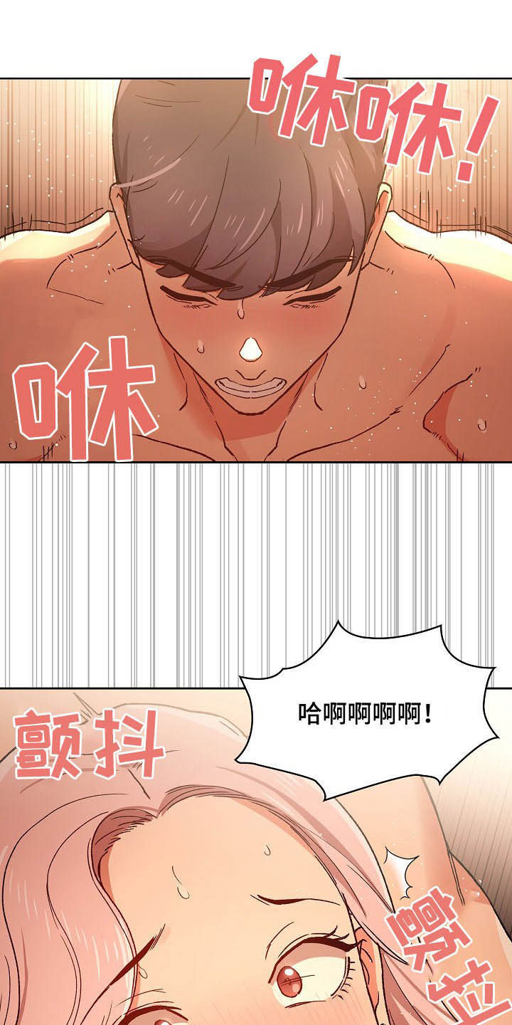 私人课程漫画,第57章：告白1图