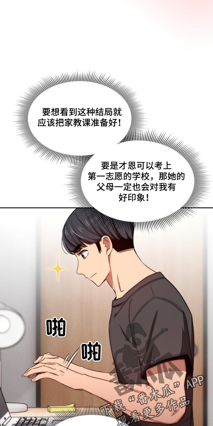 私人影院播放的影片侵权吗漫画,第99章：我想出去外面2图