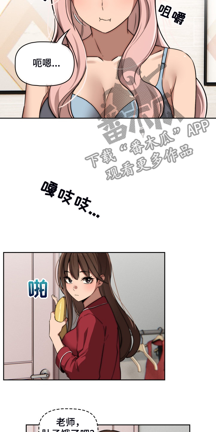 私人茶室装修效果图漫画,第85章：我带你出去1图