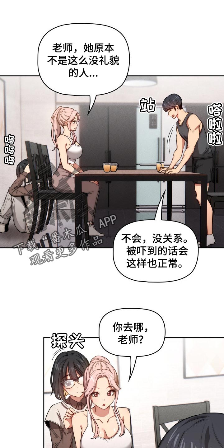 私人课程漫画,第102章：微笑1图