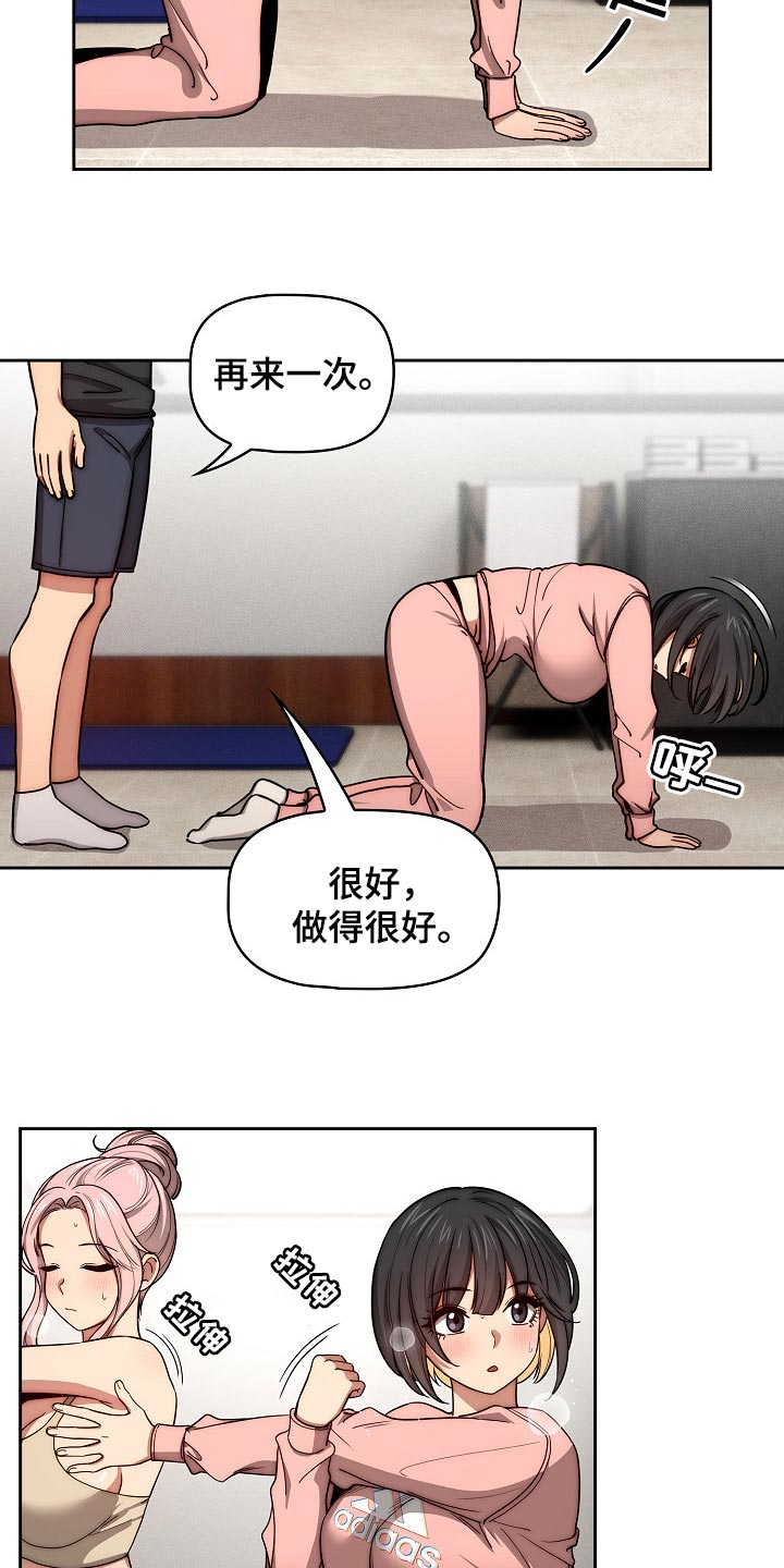 私人补课犯法吗漫画,第108章：多一位学员1图