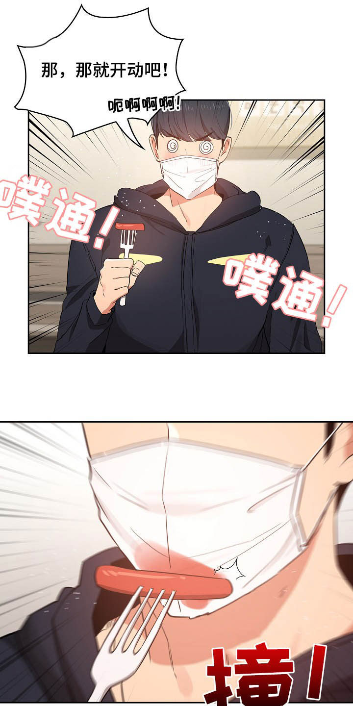 私人影院情侣包间装修方案漫画,第49章：出糗1图