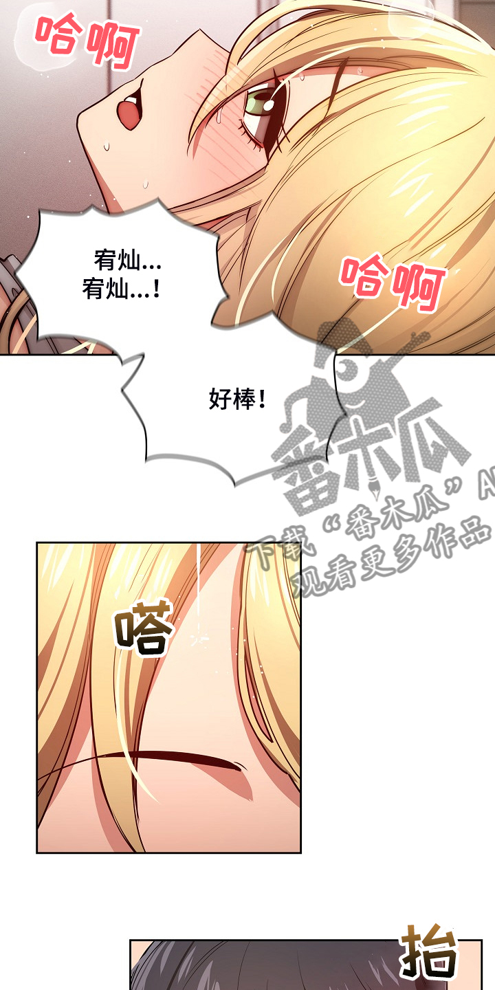 私人影院情侣包间装修方案漫画,第93章：让你付出代价2图