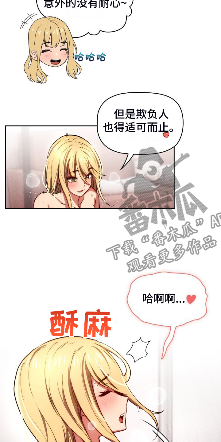 私人银行漫画,第95章：人不可貌相1图