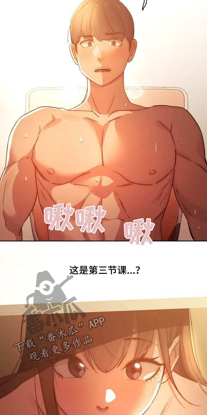 私人拍摄漫画,第67章：散步1图