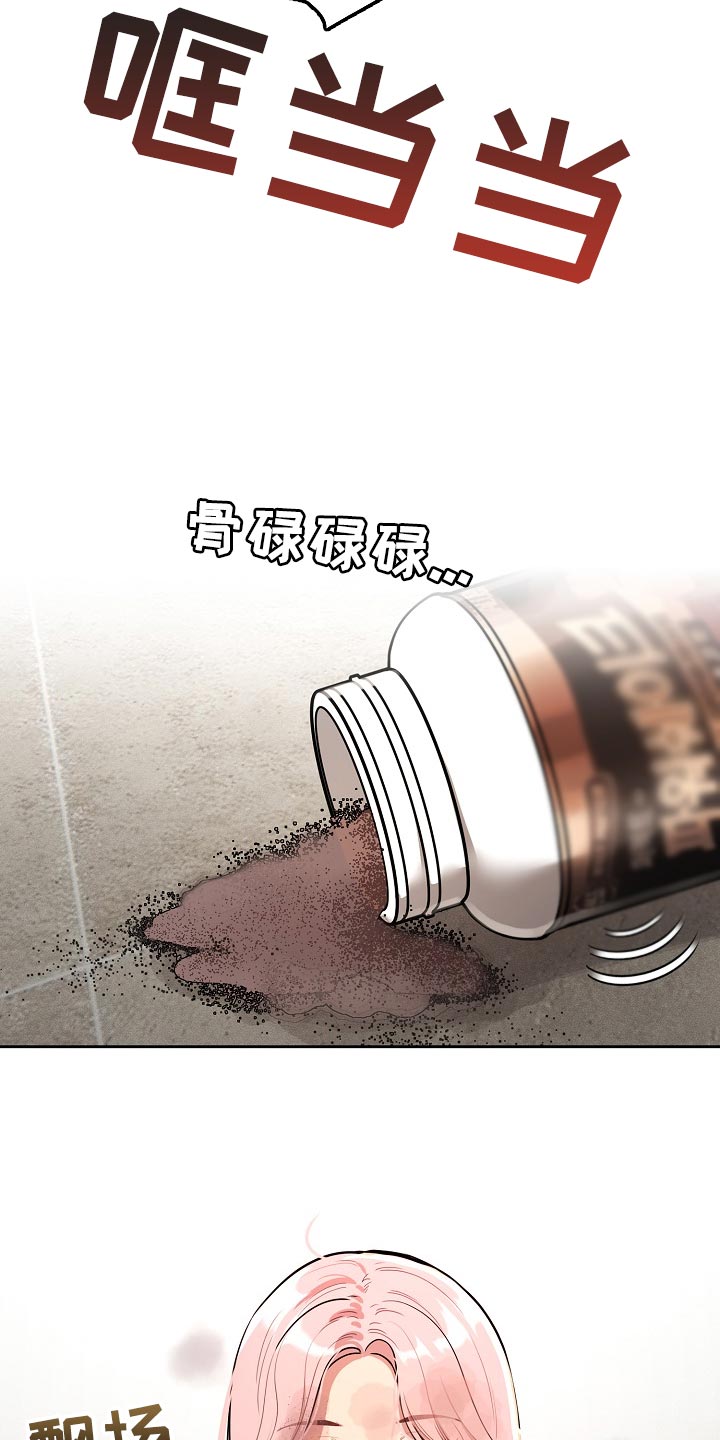 私人拍摄漫画,第119章：协商1图