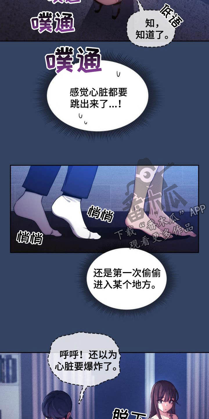 私人影院播放的影片侵权吗漫画,第79章：两个都喜欢2图