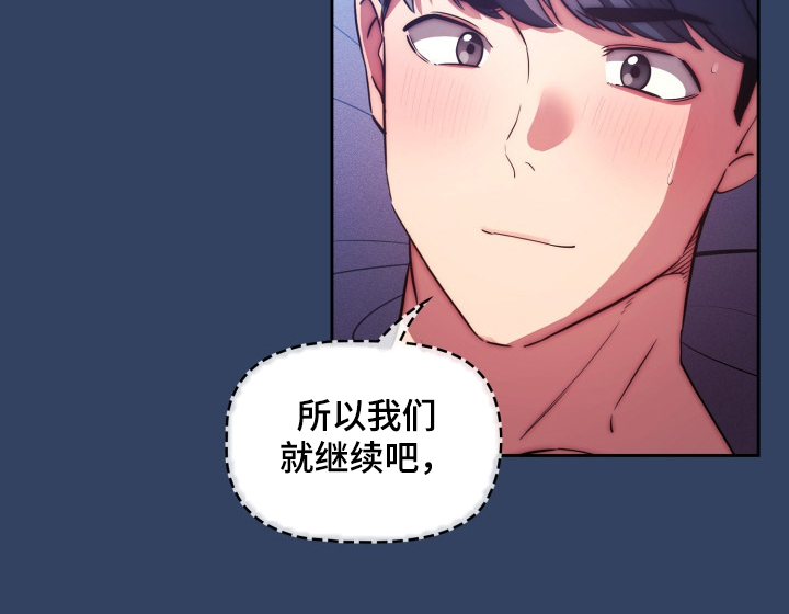 私人影院情侣包间装修方案漫画,第83章：吓一跳1图
