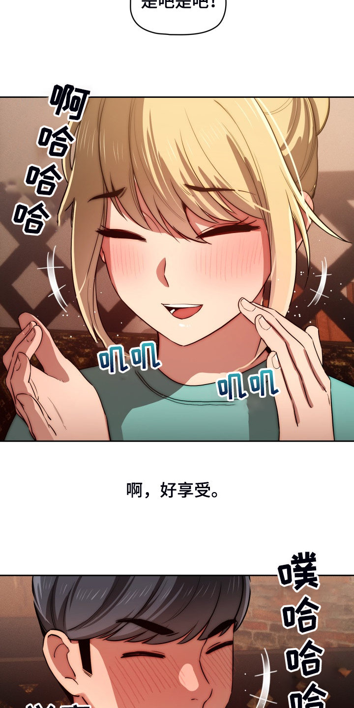 私人影院情侣包间装修方案漫画,第91章：好享受1图