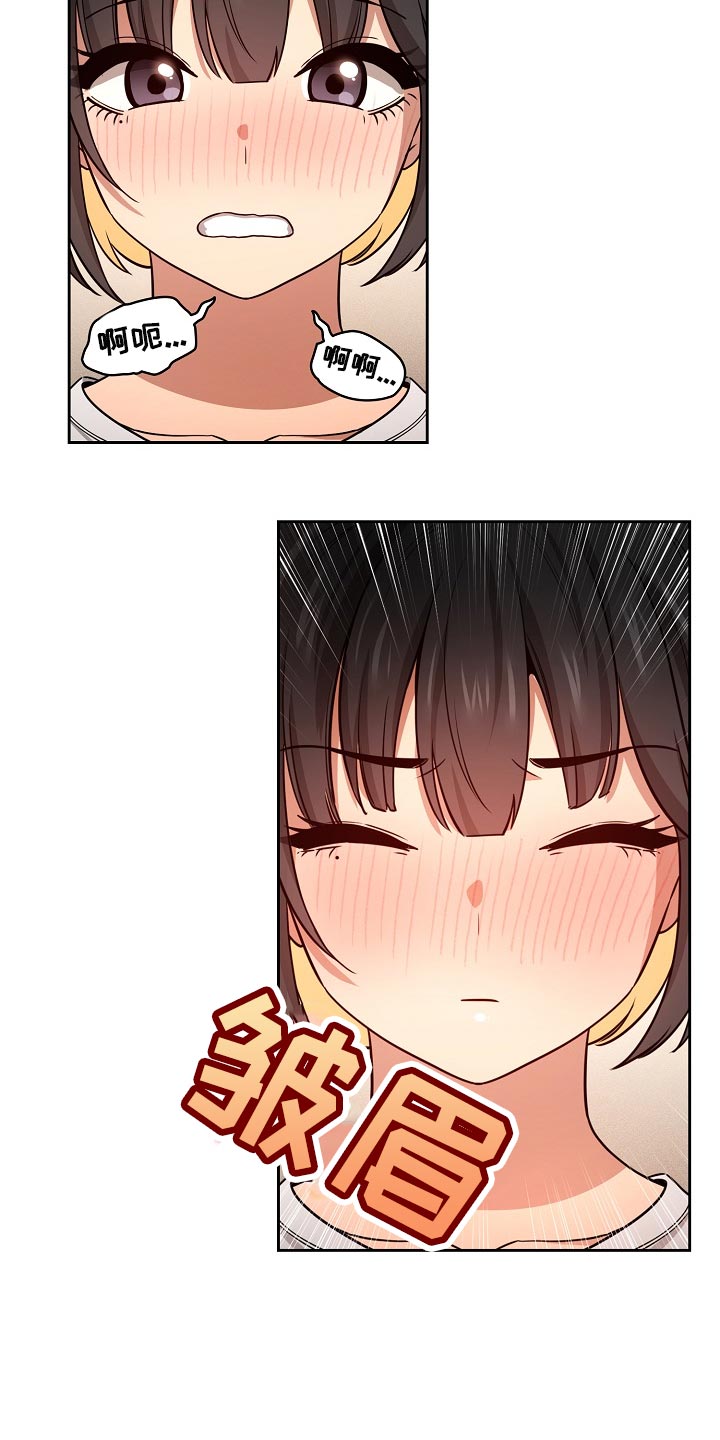 私人补课犯法吗漫画,第115章：发生了什么事1图