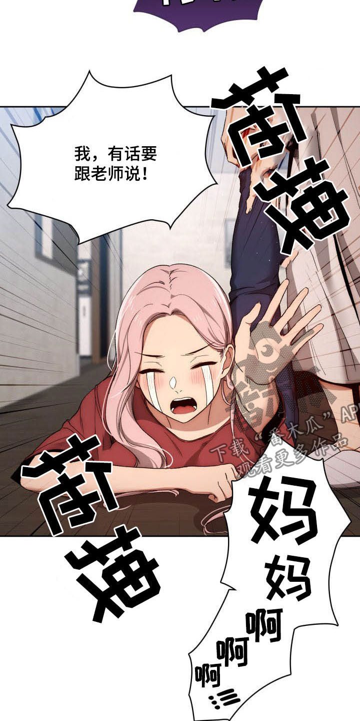 私人影院情侣包间装修方案漫画,第64章：更粘人2图