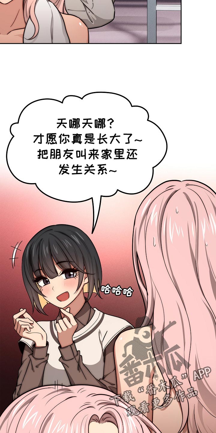 私人拍摄漫画,第106章：尴尬的气氛2图