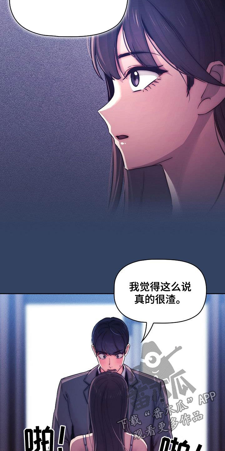私人影院情侣包间装修方案漫画,第80章：坦诚1图
