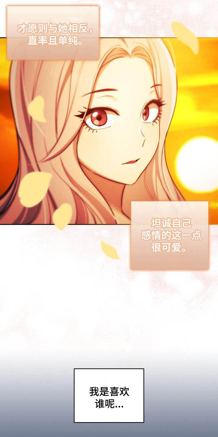 私人影院播放的影片侵权吗漫画,第79章：两个都喜欢1图