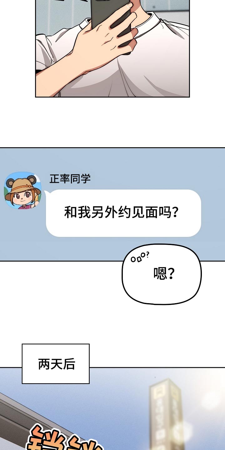 私人茶室装修效果图漫画,第109章：社交开朗的女孩1图