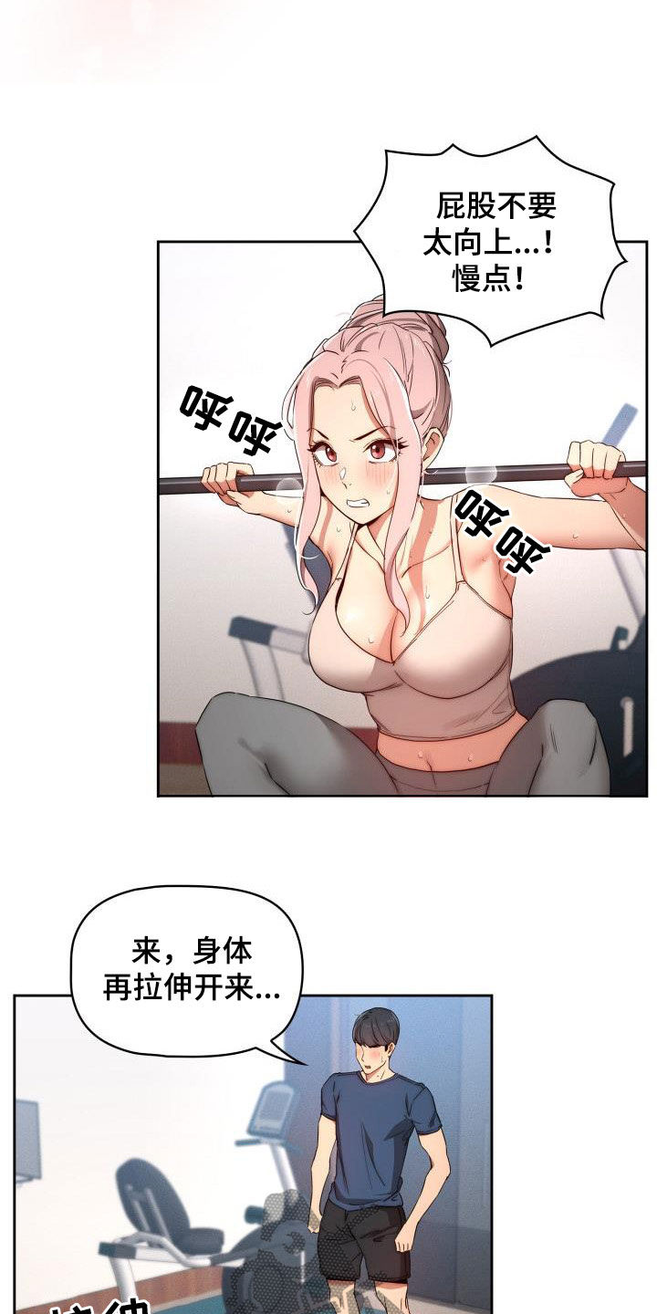 私人影院情侣包间装修方案漫画,第71章：认真上课！1图