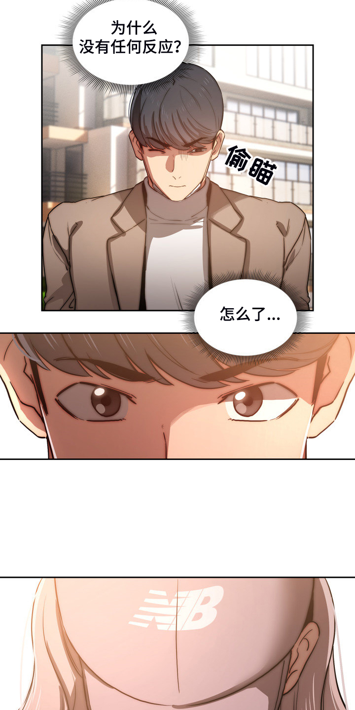 私人影院情侣包间装修方案漫画,第87章：多了一点点2图