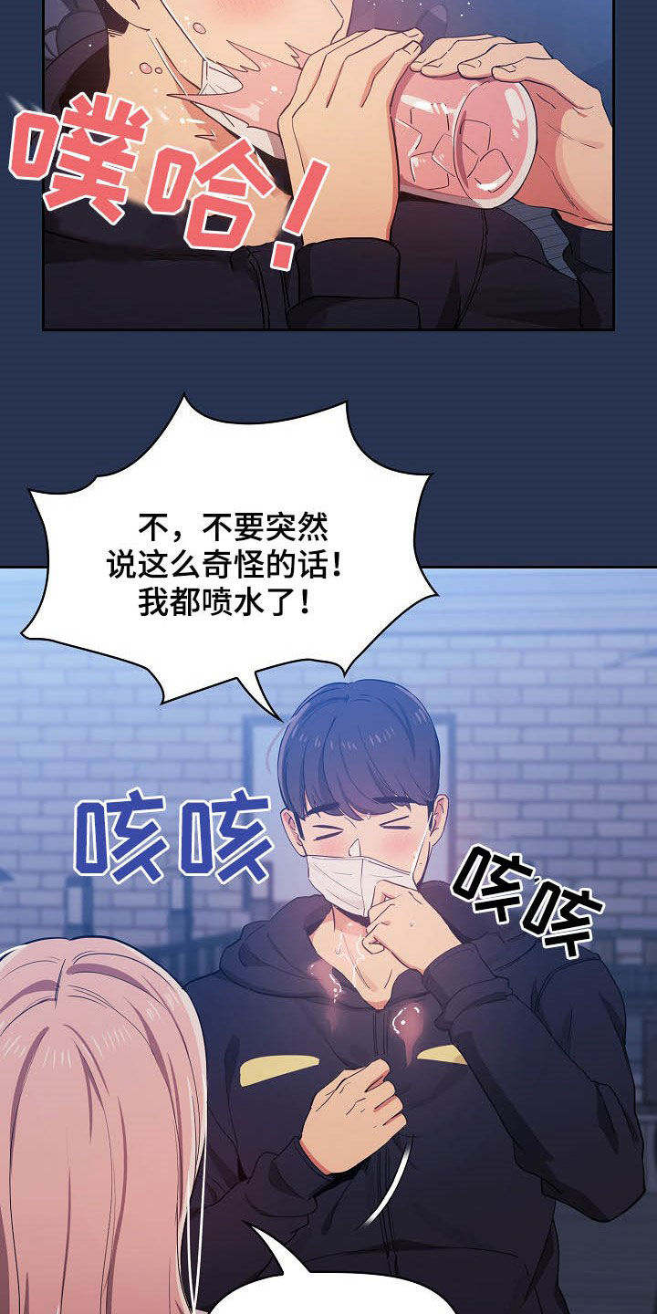 私人影院情侣包间装修方案漫画,第50章：酒后误事1图