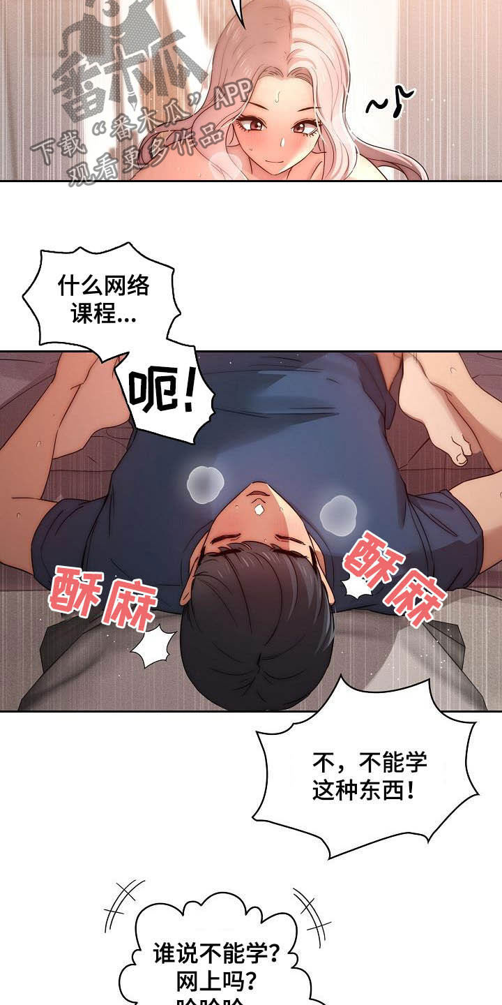 私人影院情侣包间装修方案漫画,第76章：奖励2图