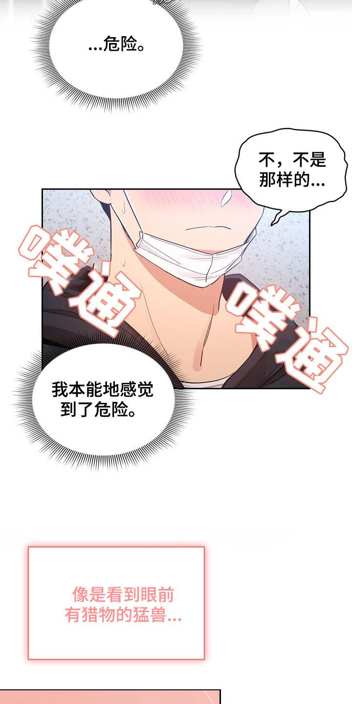 私人影院情侣包间装修方案漫画,第51章：帮忙1图