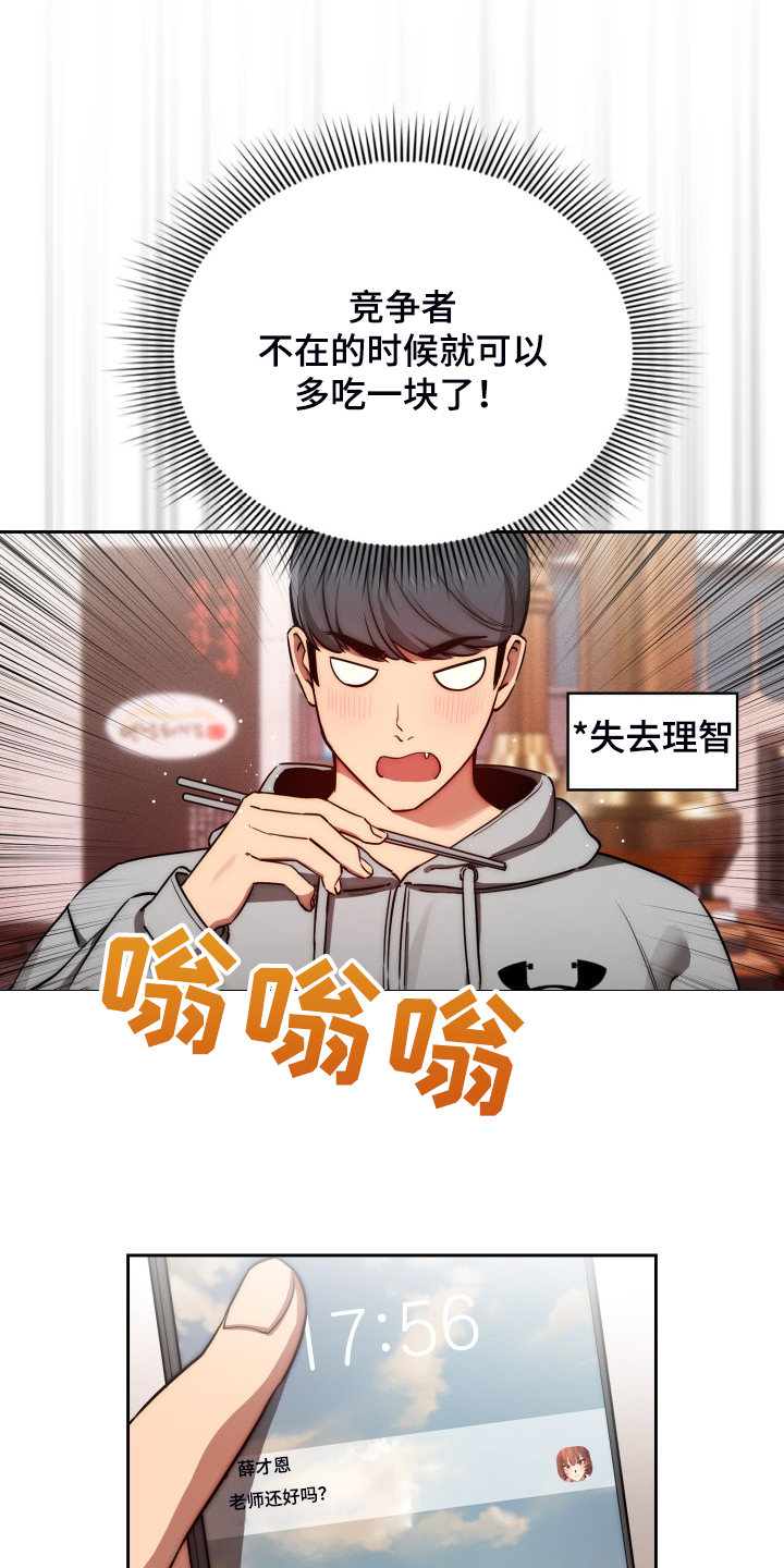 私人拍摄漫画,第90章：没有女朋友1图