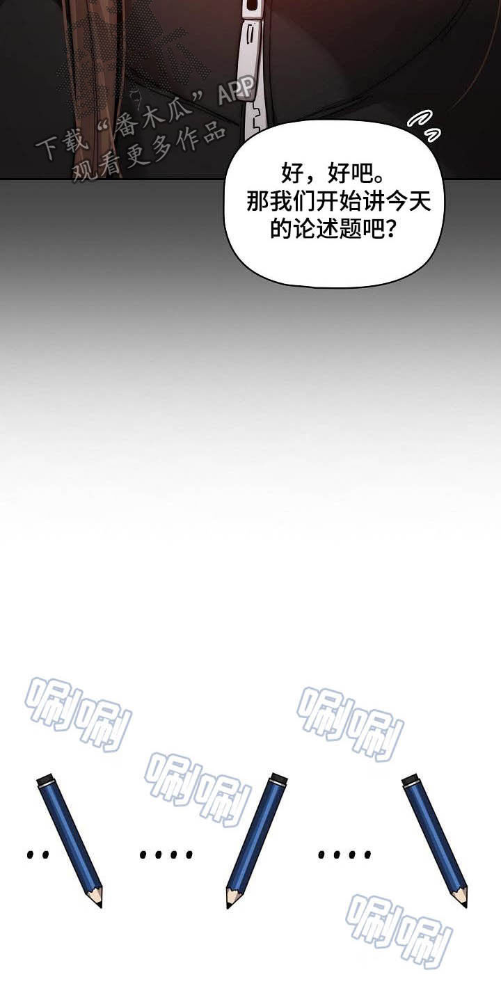 私人拍摄漫画,第77章：凌晨来电1图