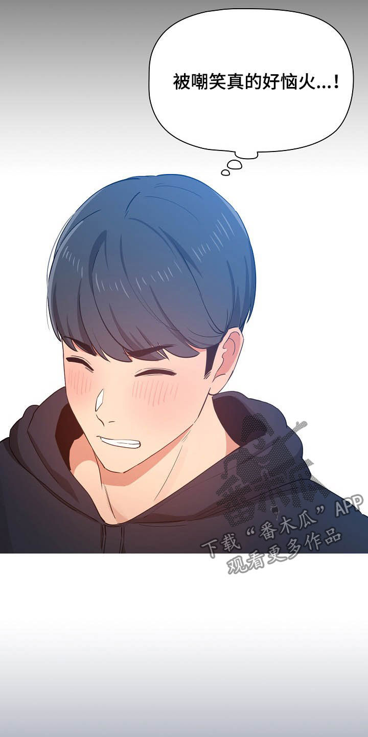 私人影院播放的影片侵权吗漫画,第50章：酒后误事1图