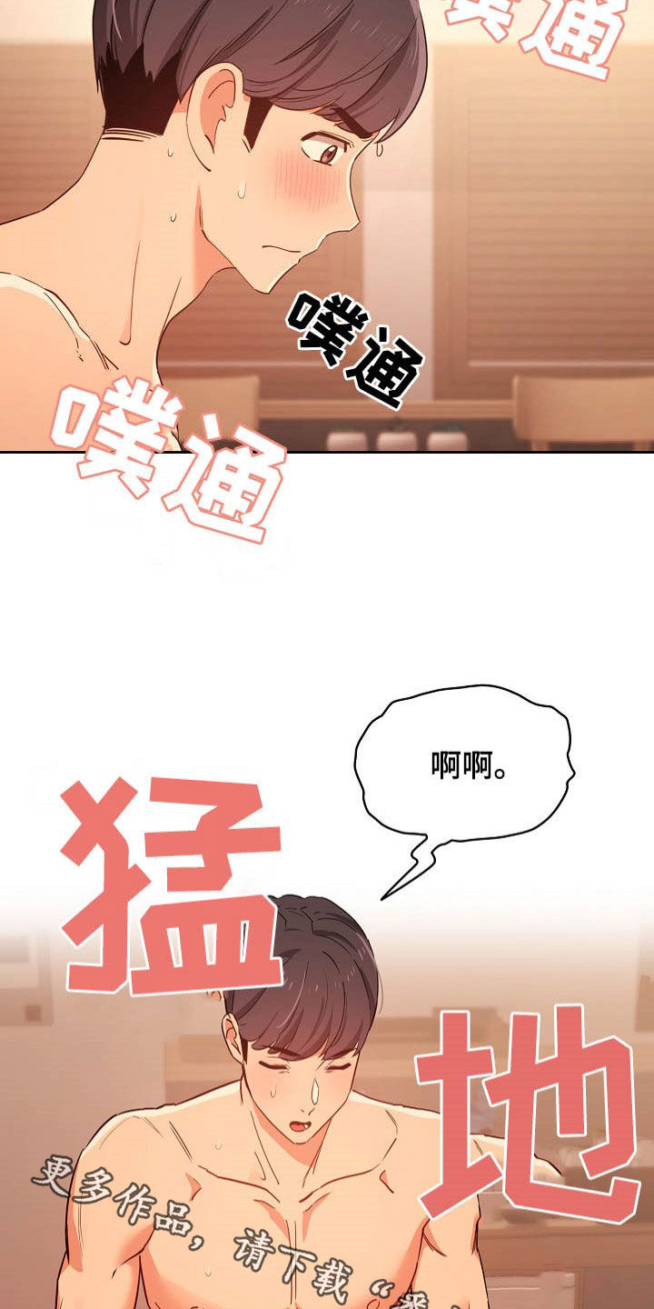 私人影院播放的影片侵权吗漫画,第54章：好奇2图