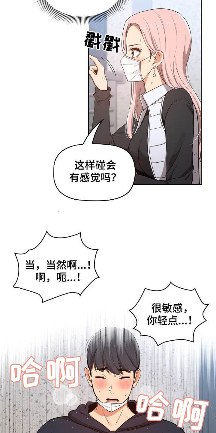 私人影院情侣包间装修方案漫画,第51章：帮忙1图