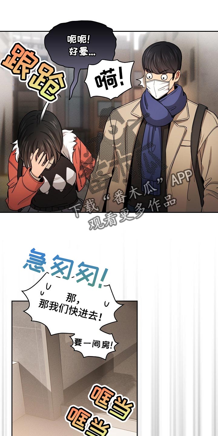 私人课程漫画,第114章：请你向我告白吧1图