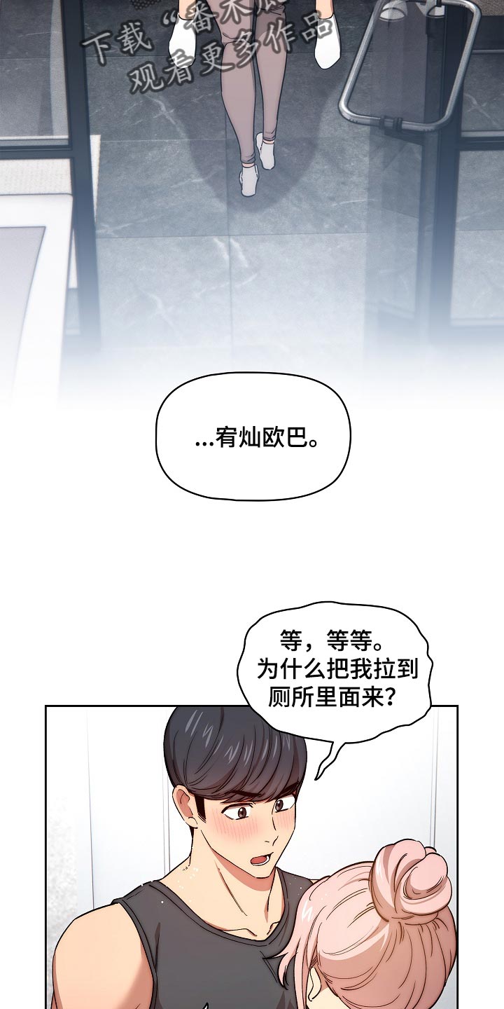 私人拍摄漫画,第103章：毫不留情2图