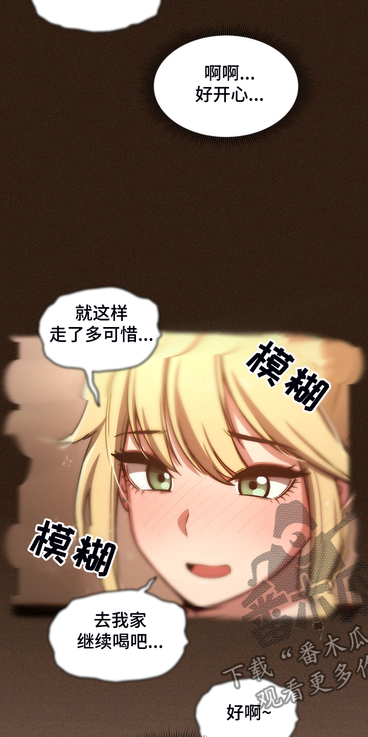 私人影院情侣包间装修方案漫画,第92章：图谋不轨2图