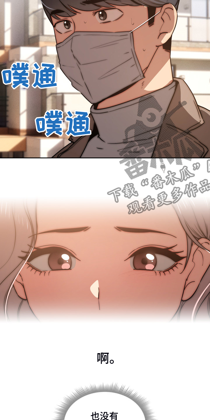 私人影院情侣包间装修方案漫画,第87章：多了一点点1图