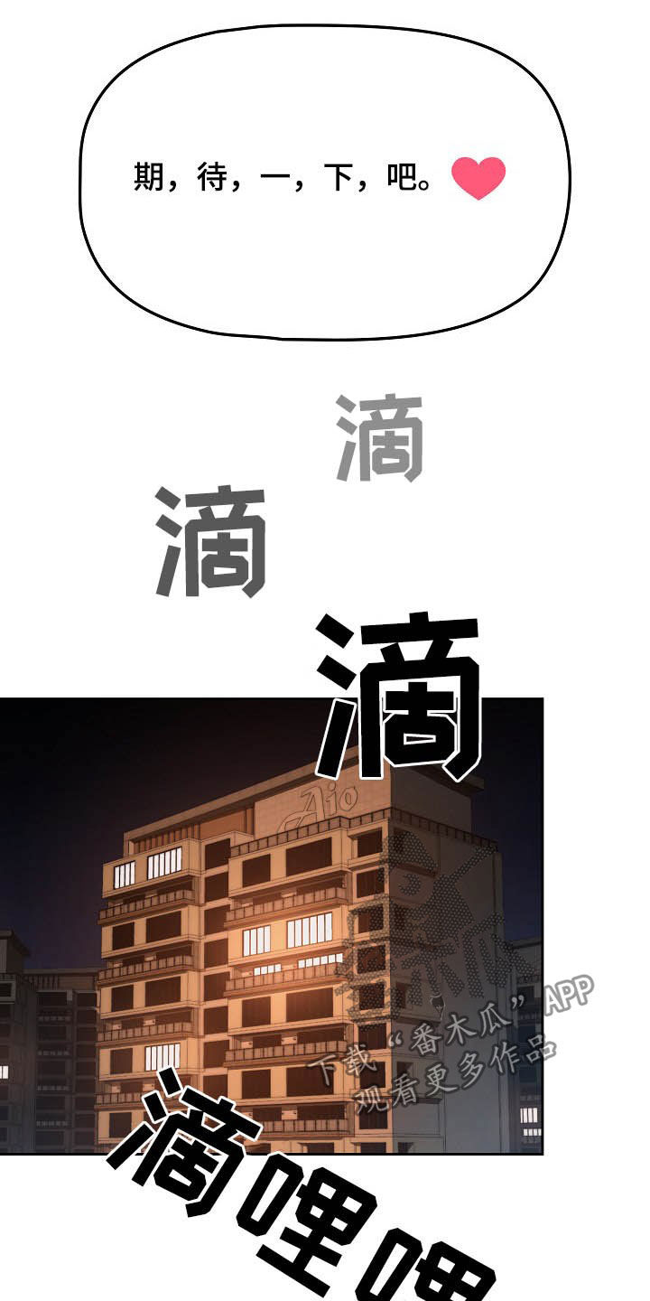 私人影院情侣包间装修方案漫画,第58章：炫耀2图