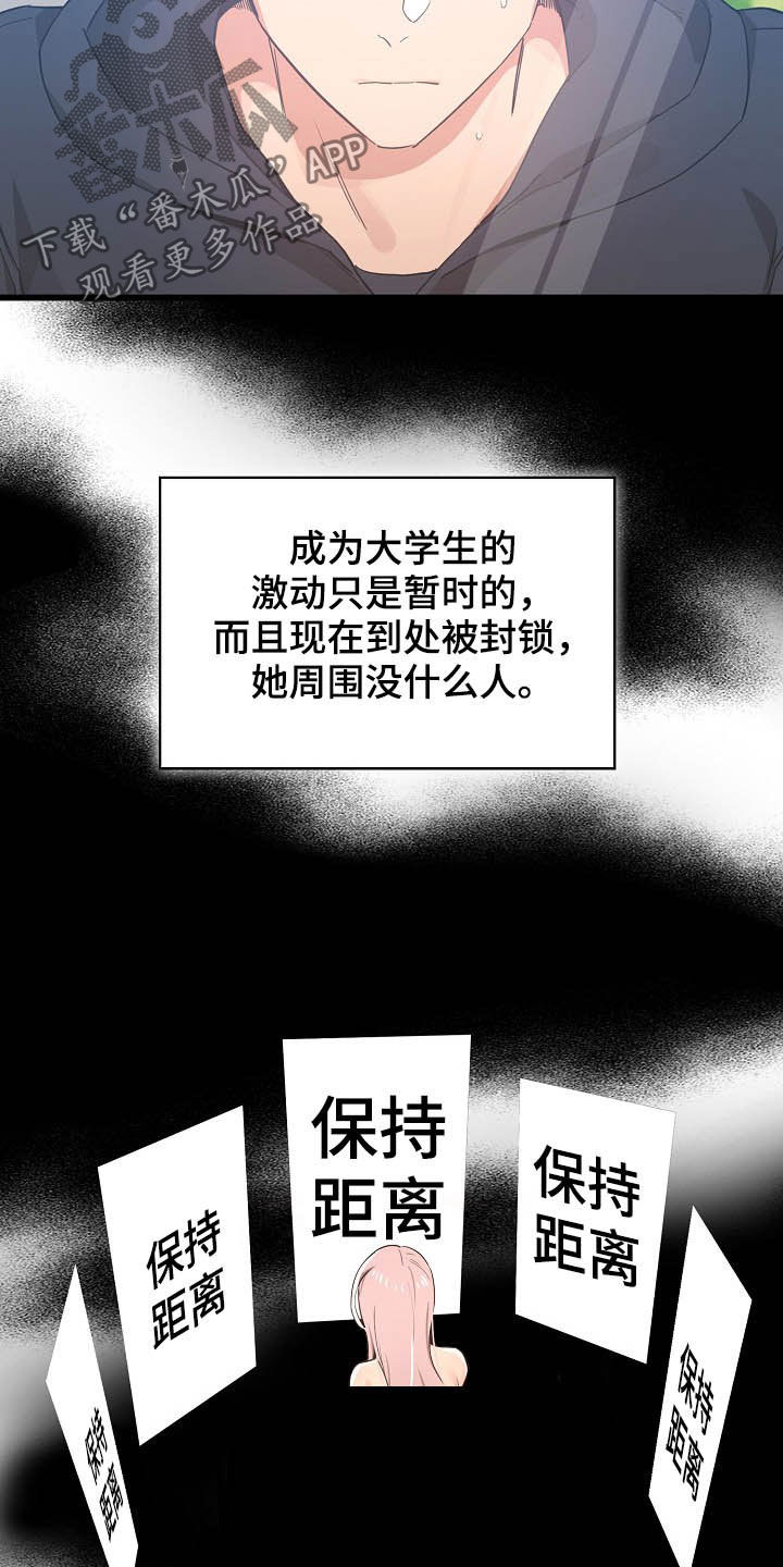 私人茶室装修效果图漫画,第50章：酒后误事1图