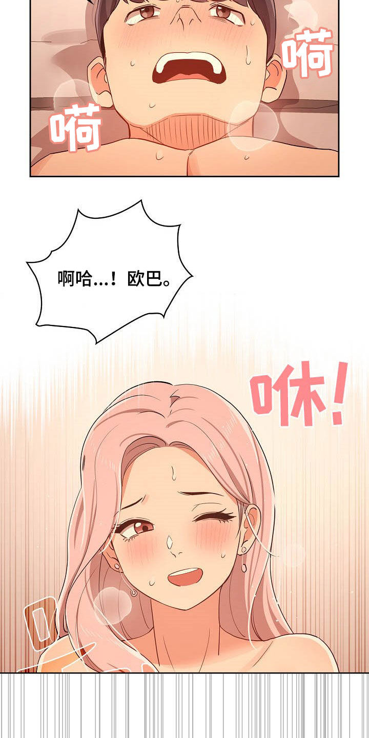 私人茶室装修效果图漫画,第55章：天才1图