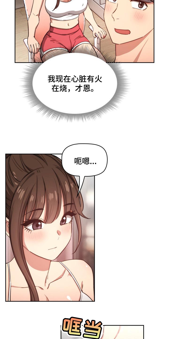 私人茶室装修效果图漫画,第102章：微笑1图