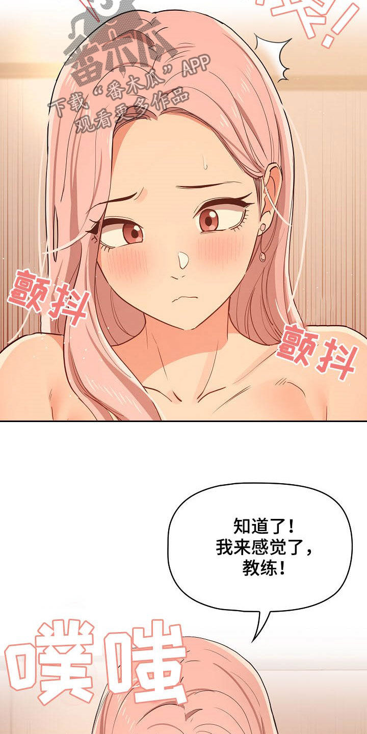 私人茶室装修效果图漫画,第55章：天才1图