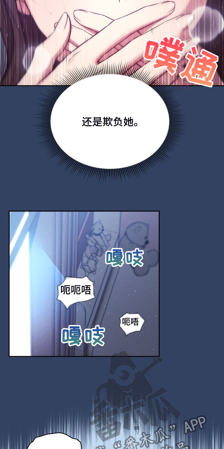 私人拍摄漫画,第82章：声音太大了2图
