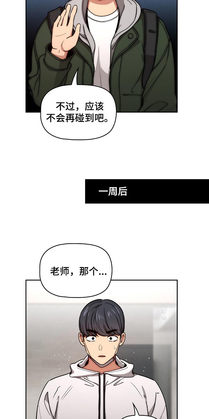 私人影院播放的影片侵权吗漫画,第107章：一起体验1图