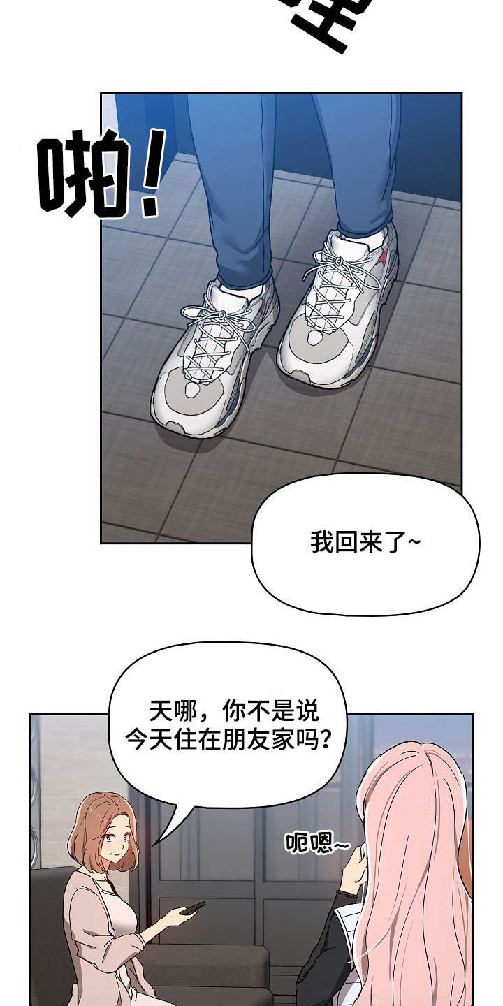 私人影院情侣包间装修方案漫画,第58章：炫耀1图