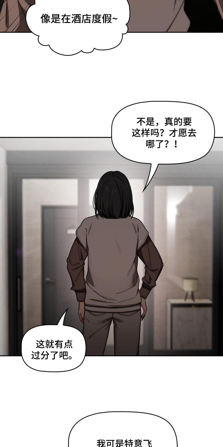 私人茶室装修效果图漫画,第100章：照片交流2图