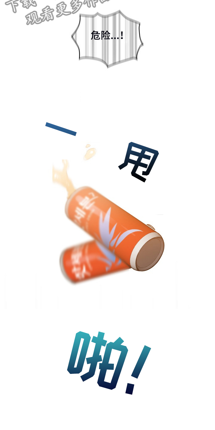 私人影院情侣包间装修方案漫画,第89章：工具人的一天1图