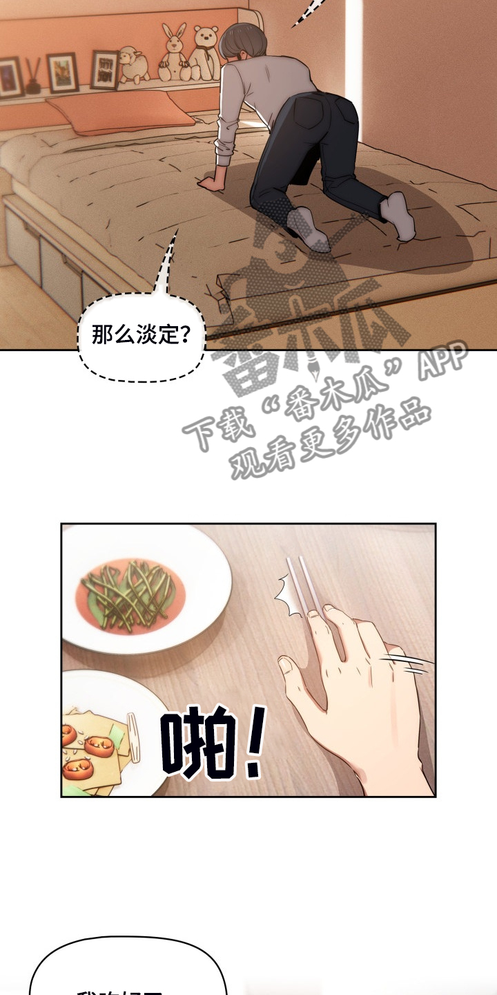 私人课程漫画,第85章：我带你出去2图