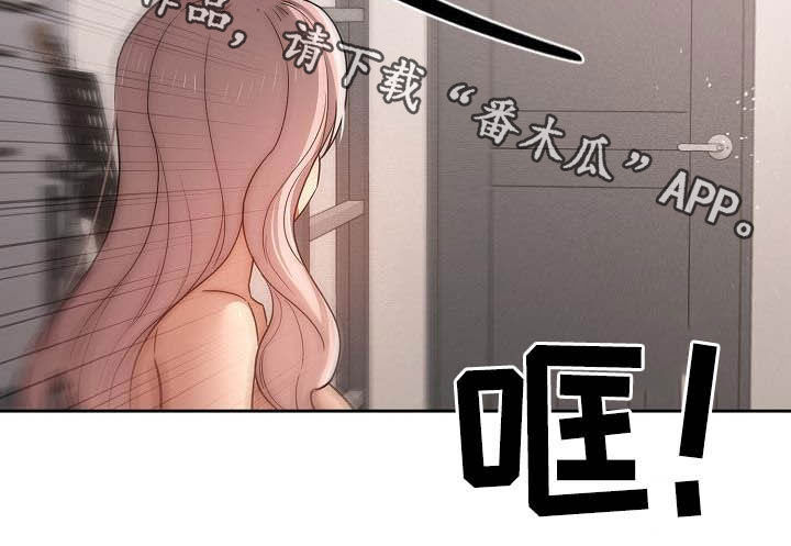 私人拍摄漫画,第76章：奖励2图
