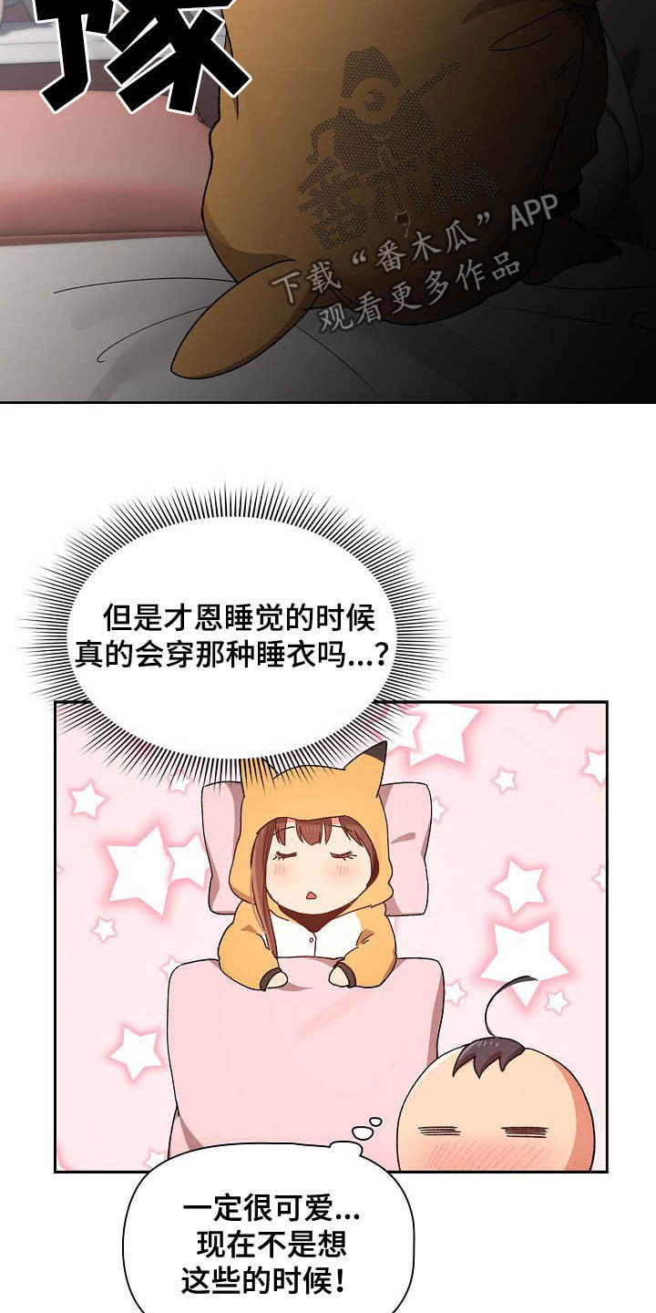 私人影院情侣包间装修方案漫画,第59章：考砸了2图