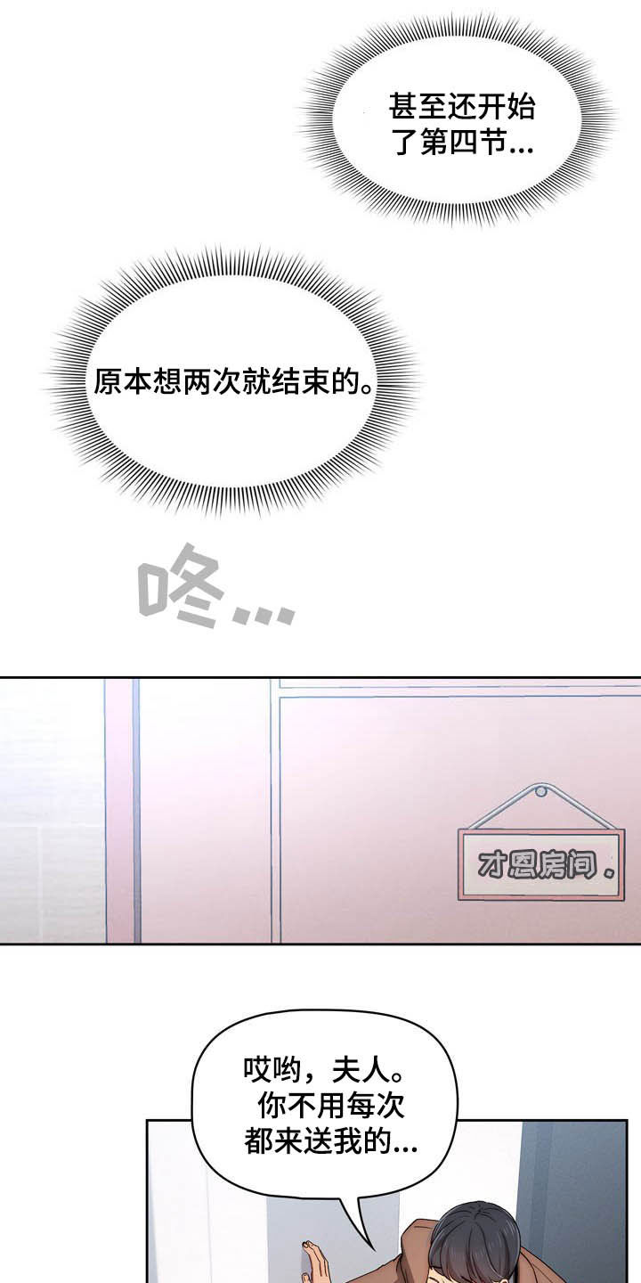 私人拍摄漫画,第67章：散步2图