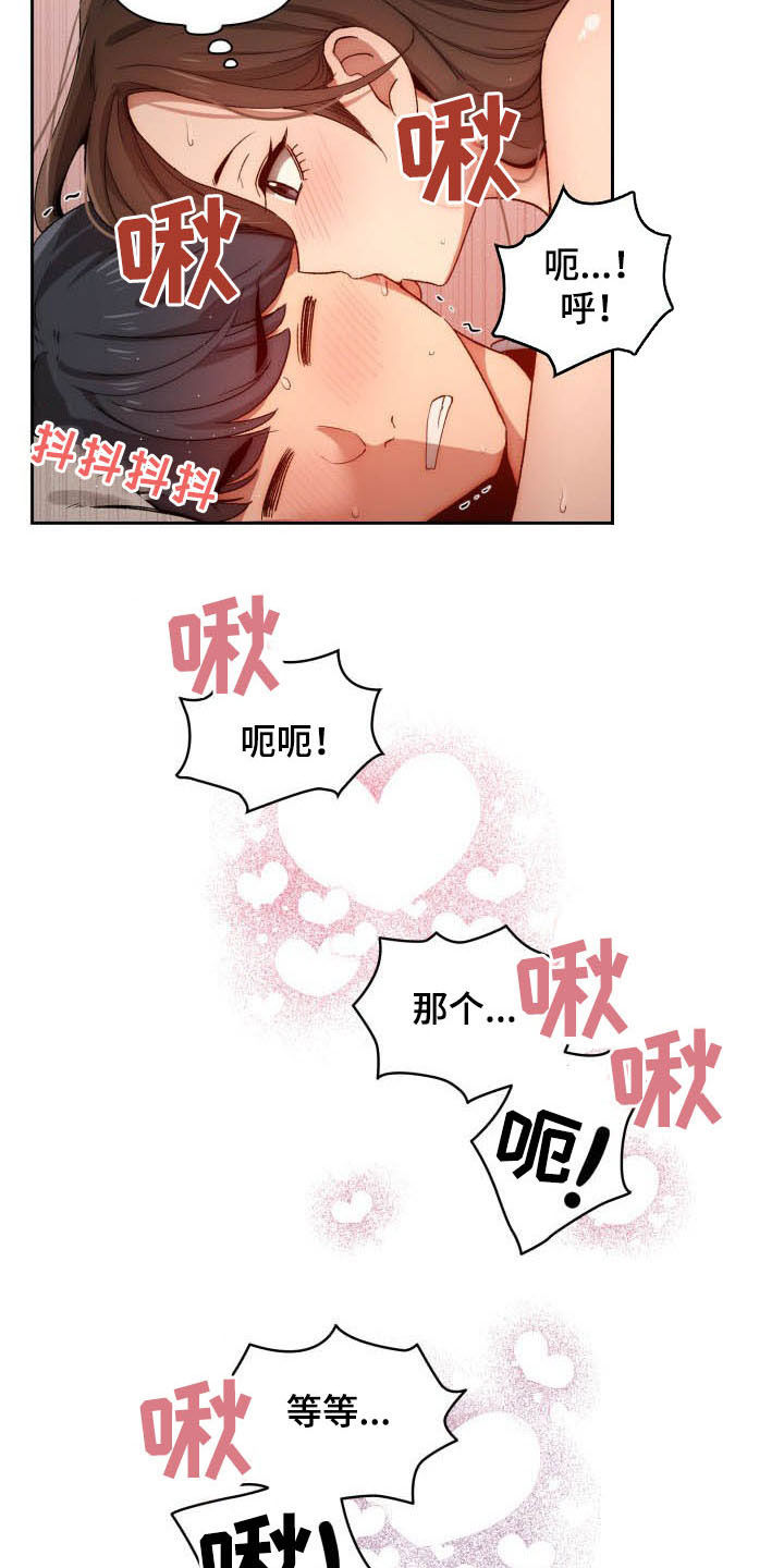 私人影院情侣包间装修方案漫画,第65章：第一节课1图