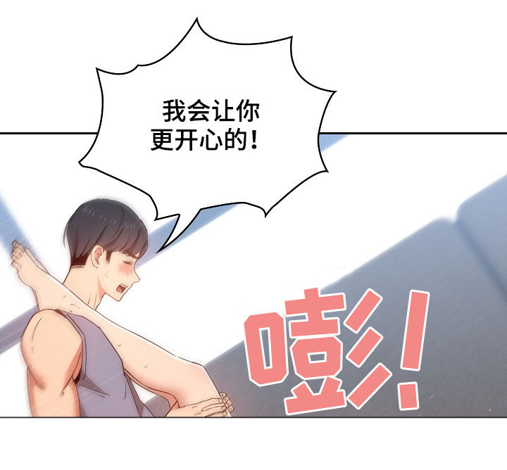 私人课程漫画,第44章：老师的话1图